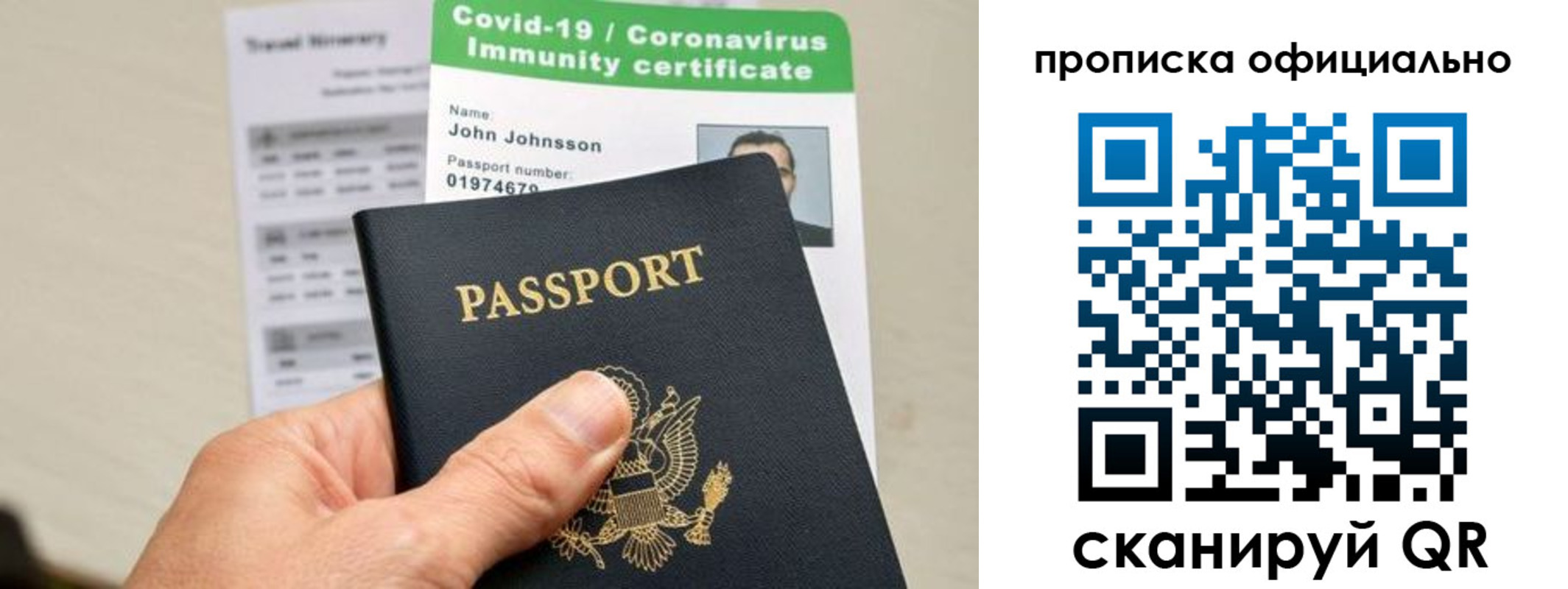 временная регистрация адрес в Барнауле