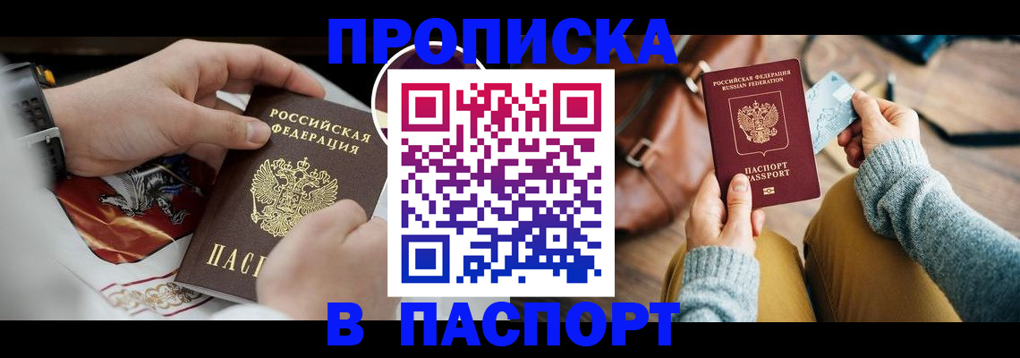 временная регистрация госуслуги в Барнауле