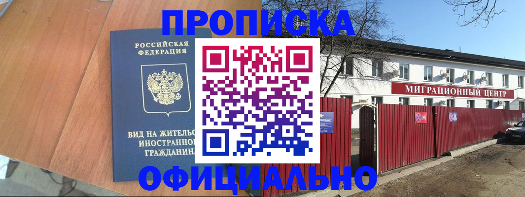пропишу в квартире в Барнауле
